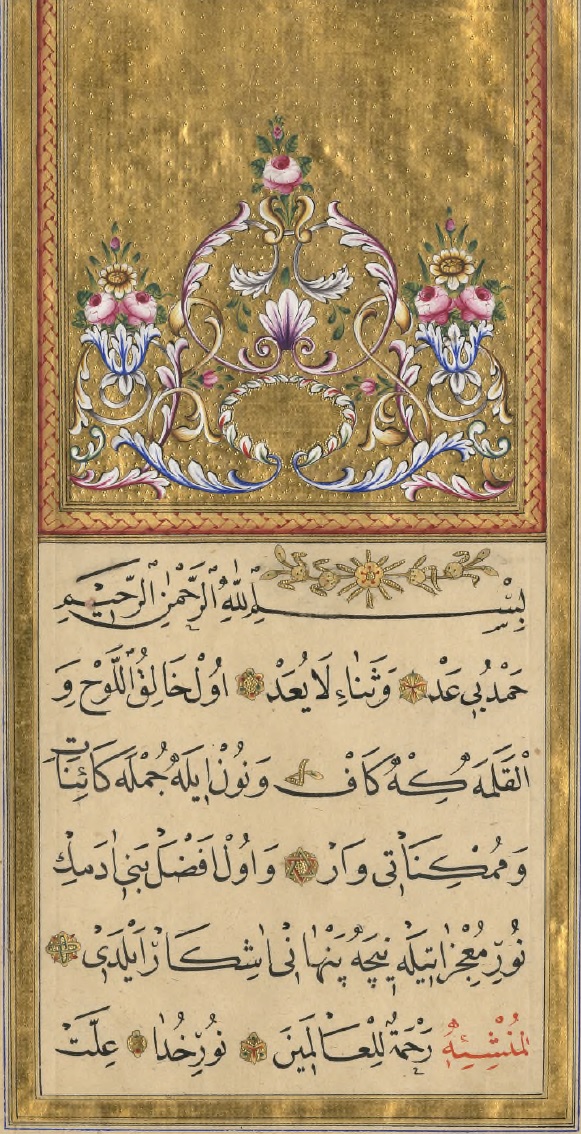 حسن خط رسالەسی